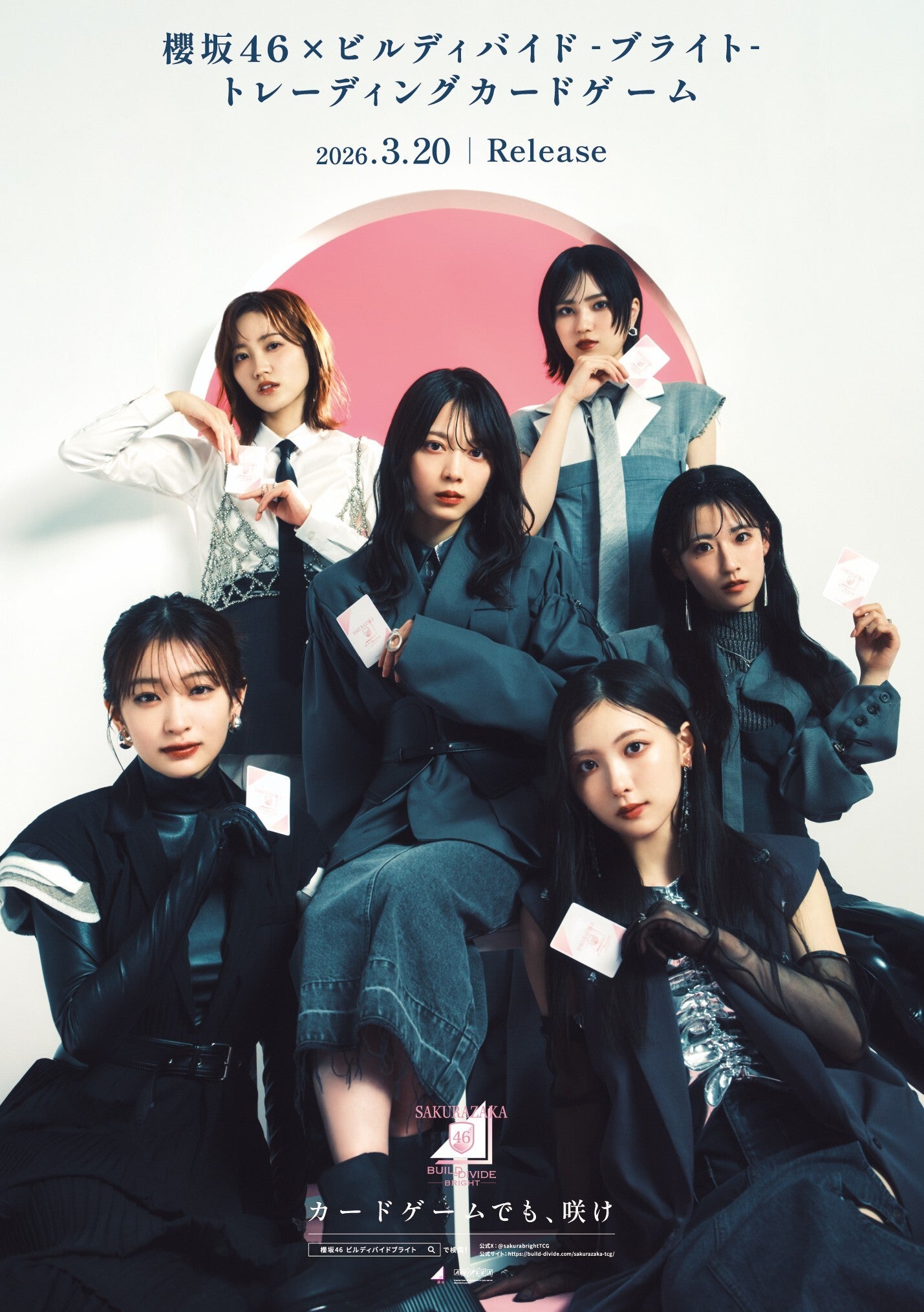 【特価】【ハーフカートン】櫻坂46×ビルディ バイド -ブライト- トレーディングカードゲーム 未開封 10BOX