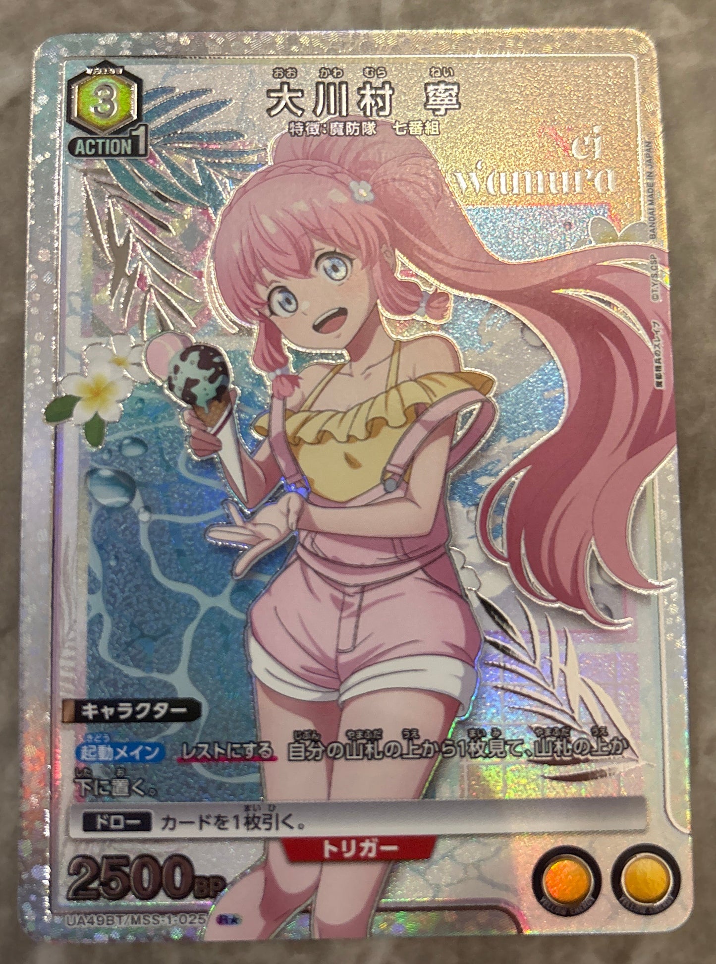 【パラレル】大川村寧025