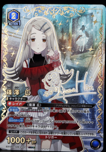 SR★★【パラレル】篠澤 広