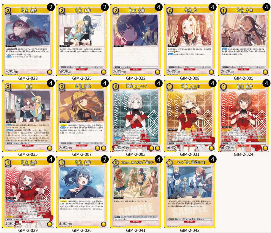 学園アイドルマスター 【黄】1年生デッキ