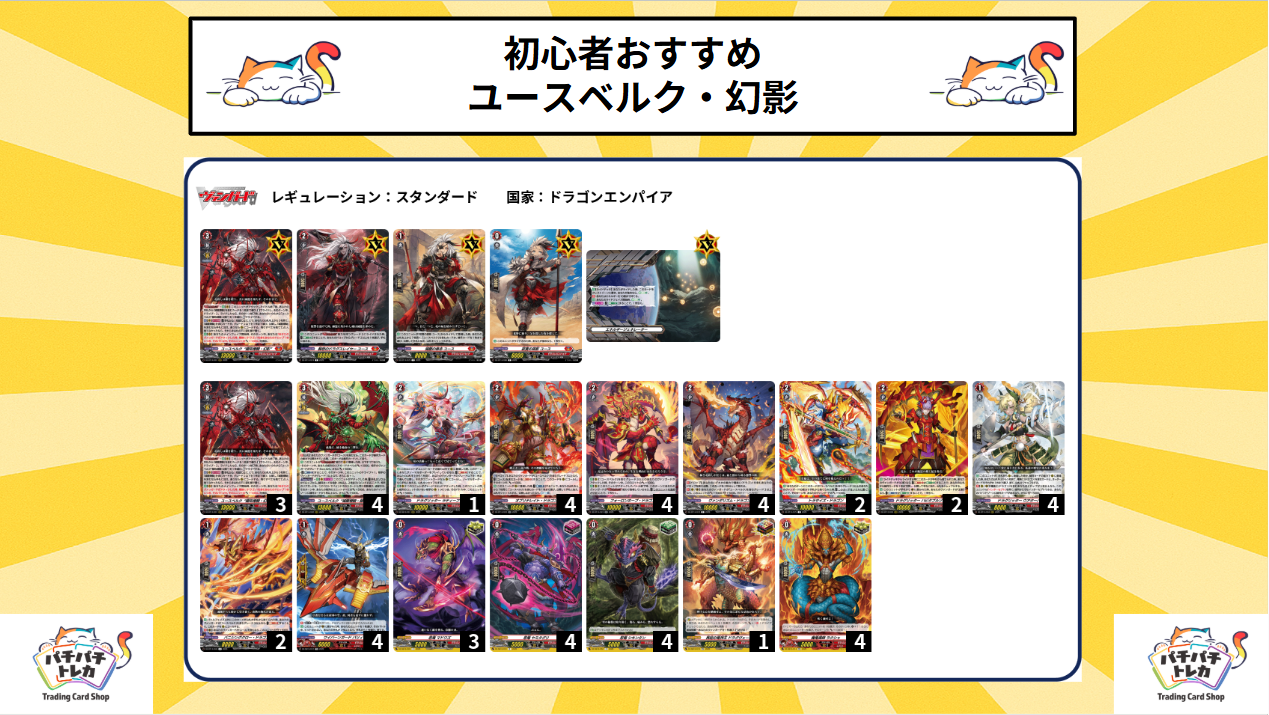 【ドラゴンエンパイア】ユースベルク・幻影