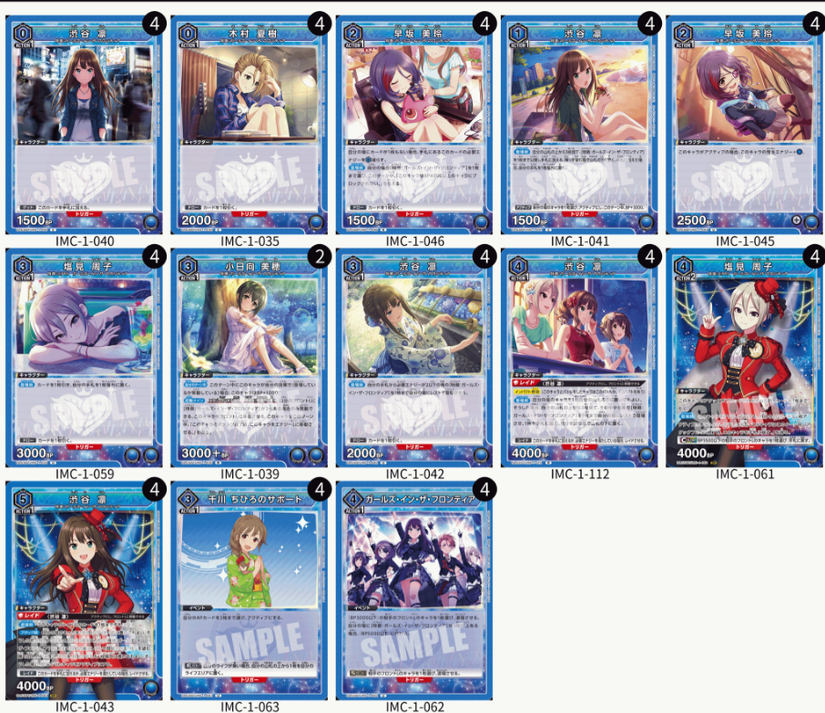 アイドルマスター シンデレラガールズ:【青】ガールズ・イン・ザ・フロンティアデッキ