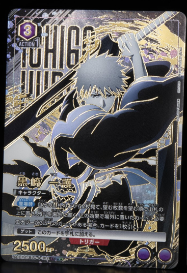UA01DC/BLC-4-082 SR★★黒崎 一護