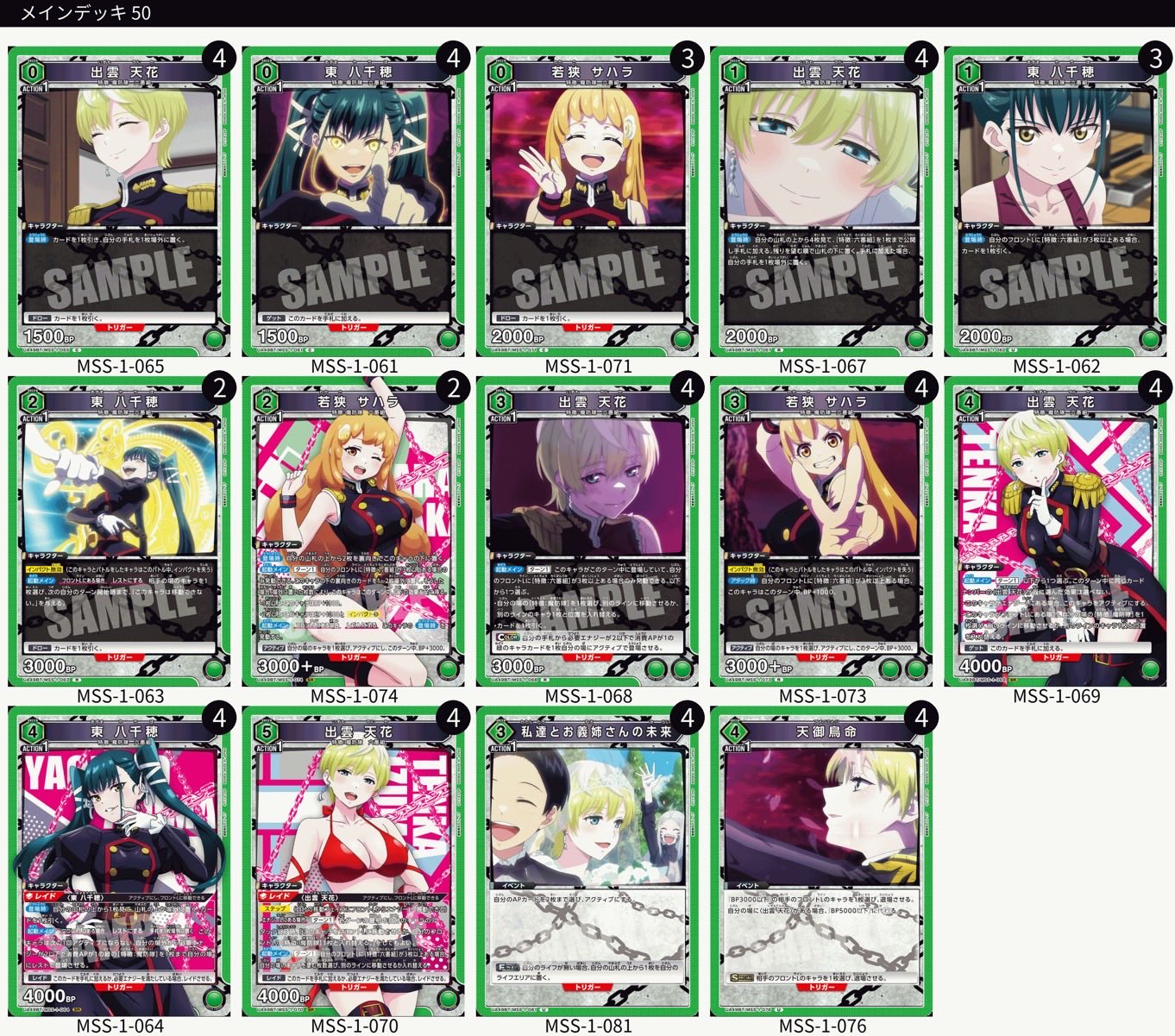 【UA49BT】魔都精兵のスレイブ【緑】六番組デッキ