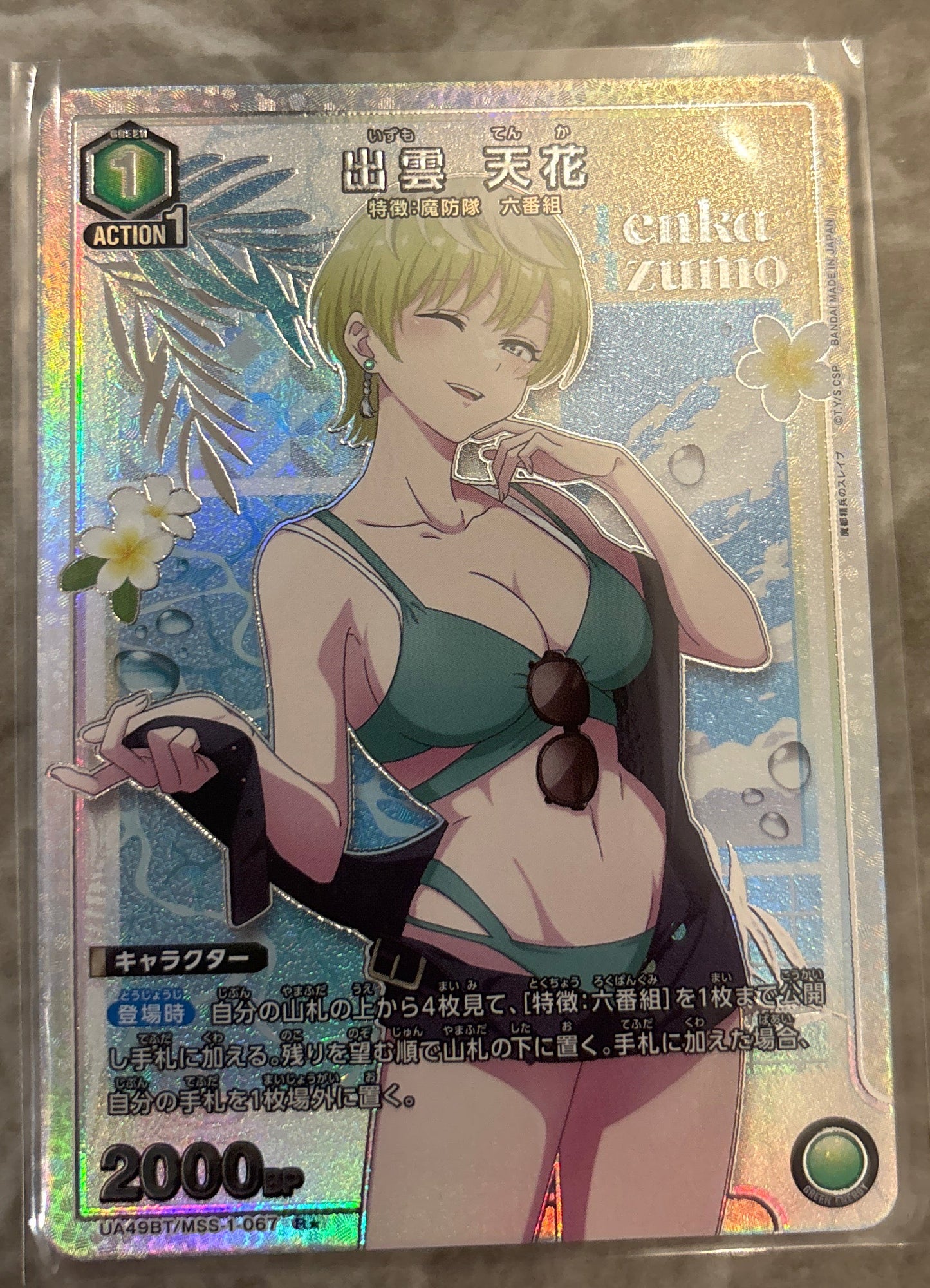 【パラレル】出雲 天花067