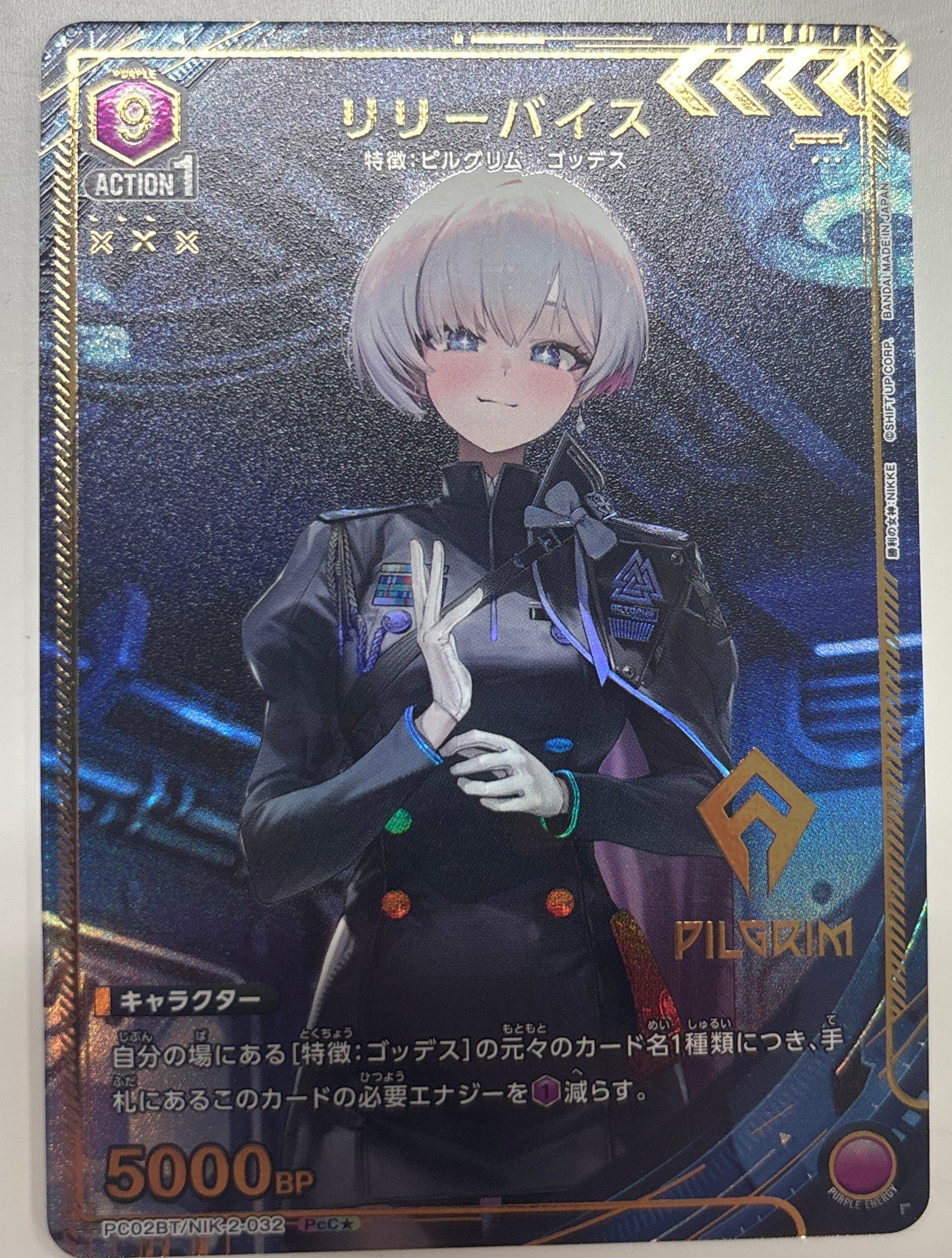 【NIK-2-032】【パラレル】リリーバイス【PC02BT】