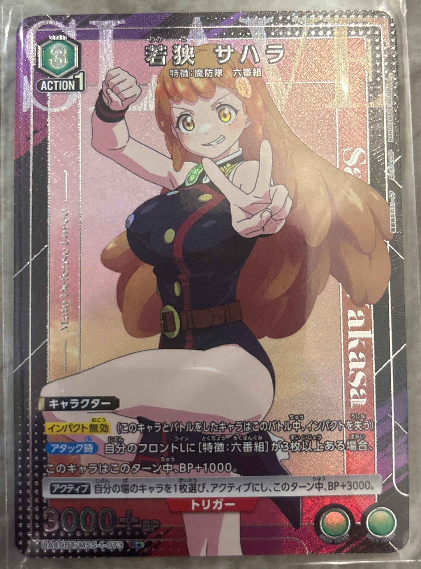 【パラレル】若狭 サハラ