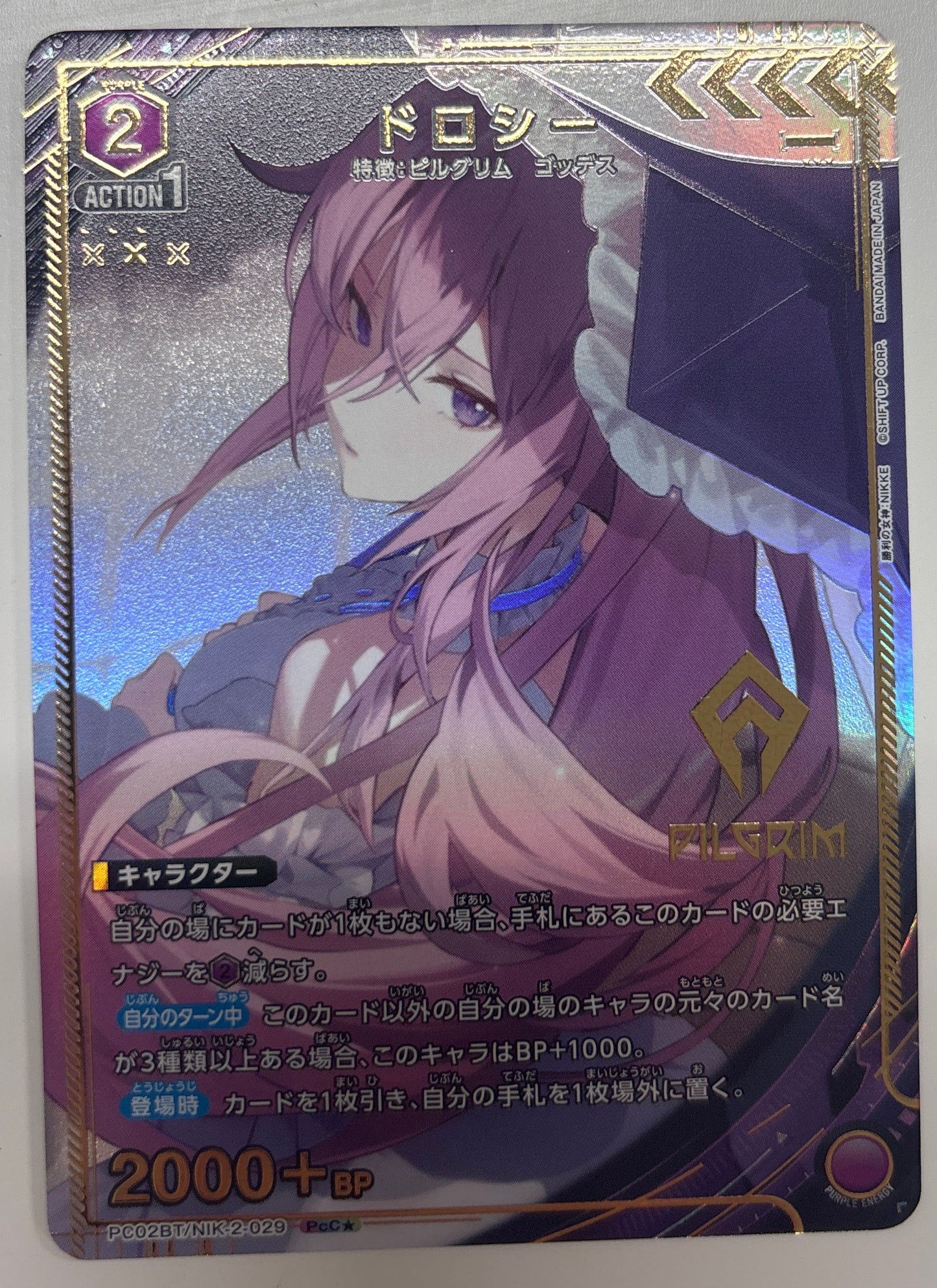 【NIK-2-029】【パラレル】ドロシー【PC02BT】