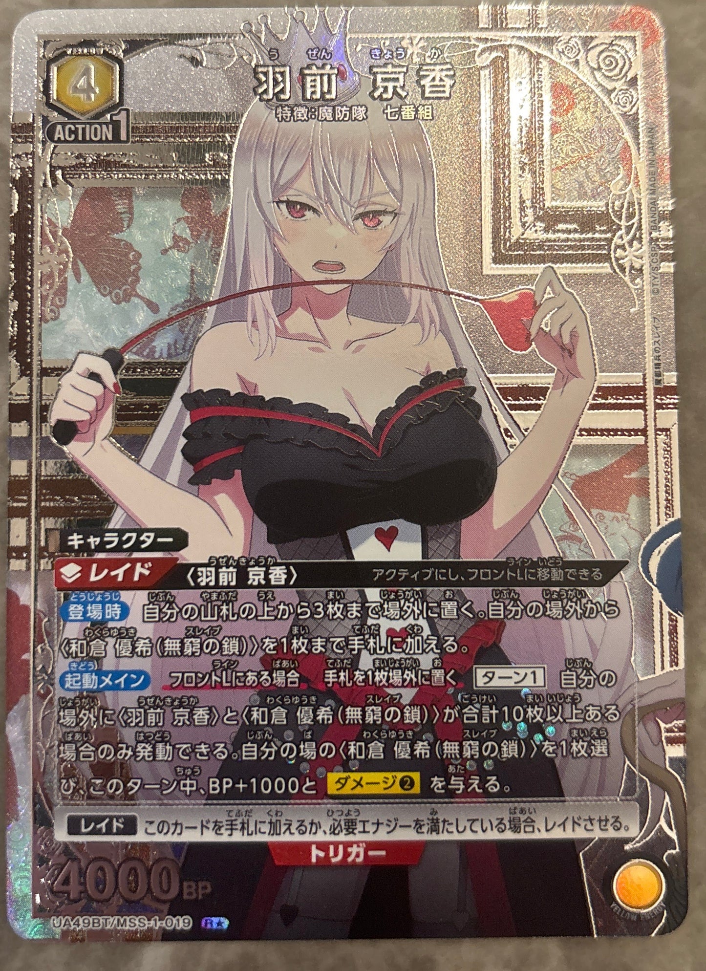 【パラレル】羽前京香019