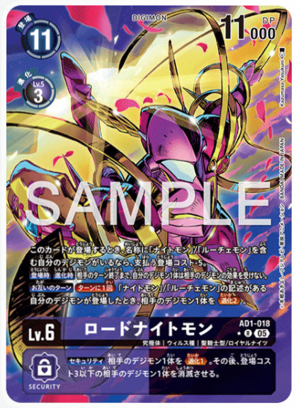 デジモンカード　ロードナイトモン 4枚　パラレル　AD1-018 AD-AD1-018]ロードナイトモン【パラレル】 – パチパチトレカ通販 成増店