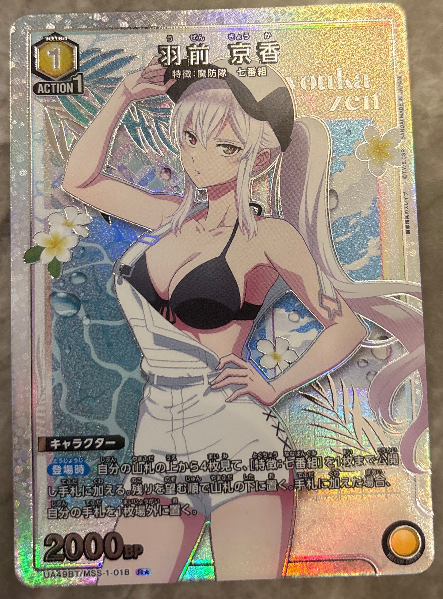 【パラレル】羽前京香018