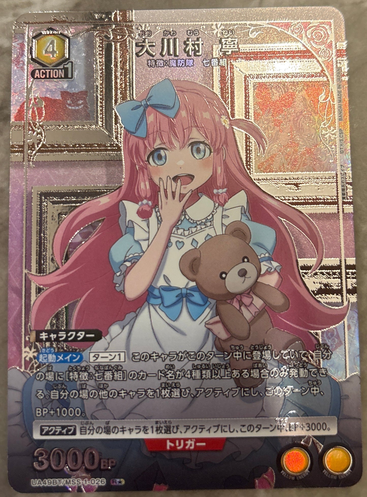 【パラレル】大川村寧026