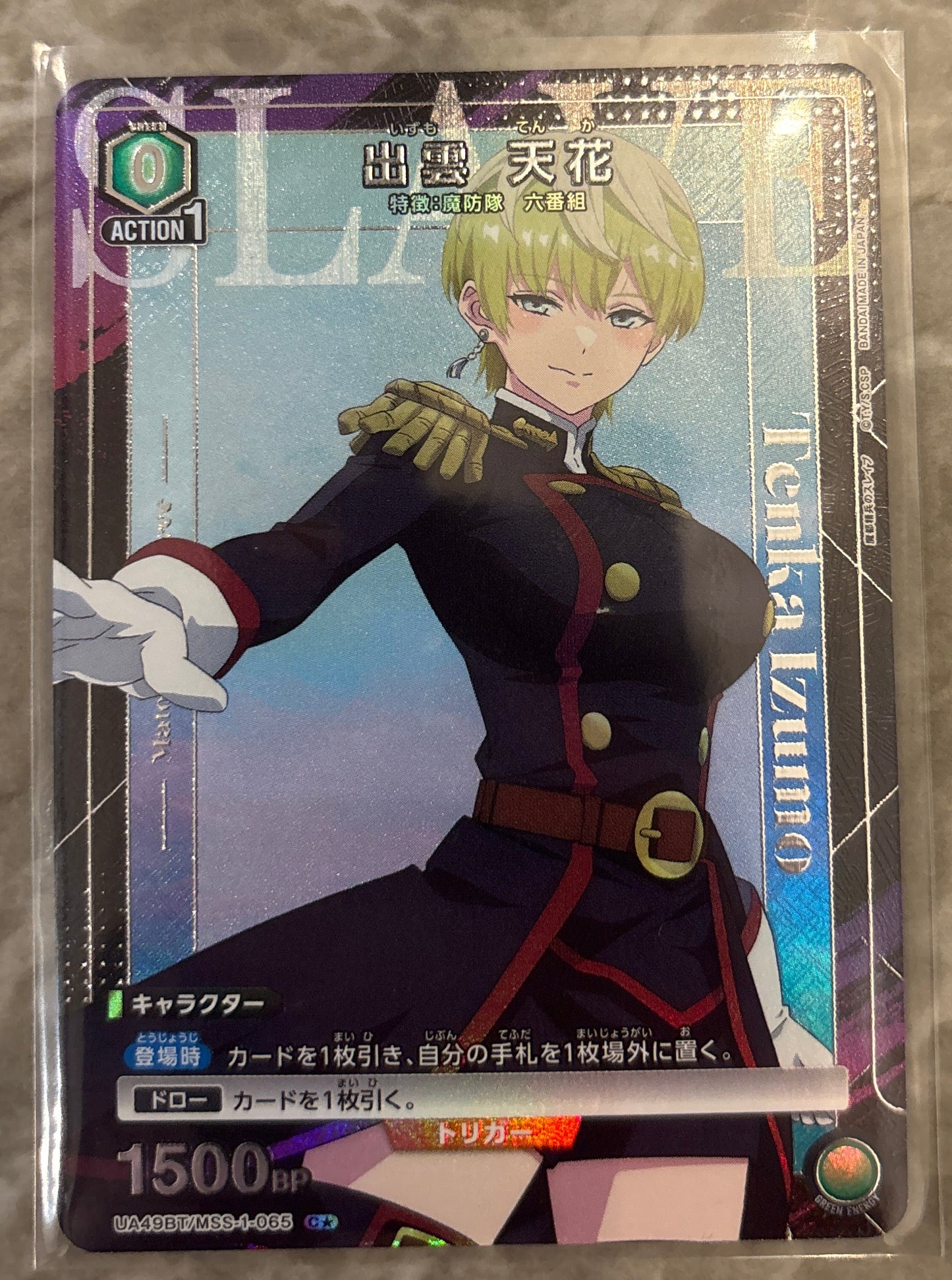 【パラレル】出雲 天花