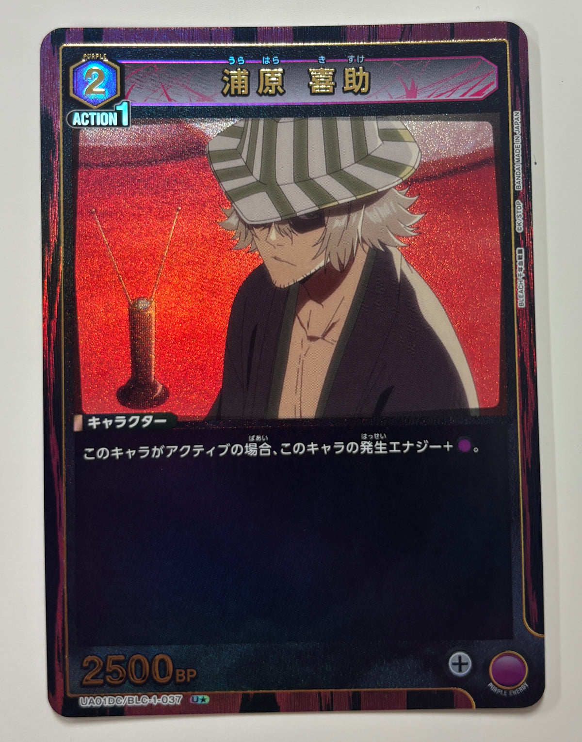 UA01DC/BLC-1-037 U★浦原 喜助