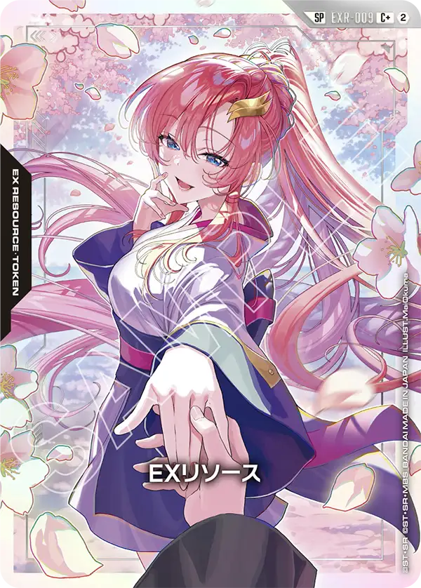 EXリソース(ラクス)