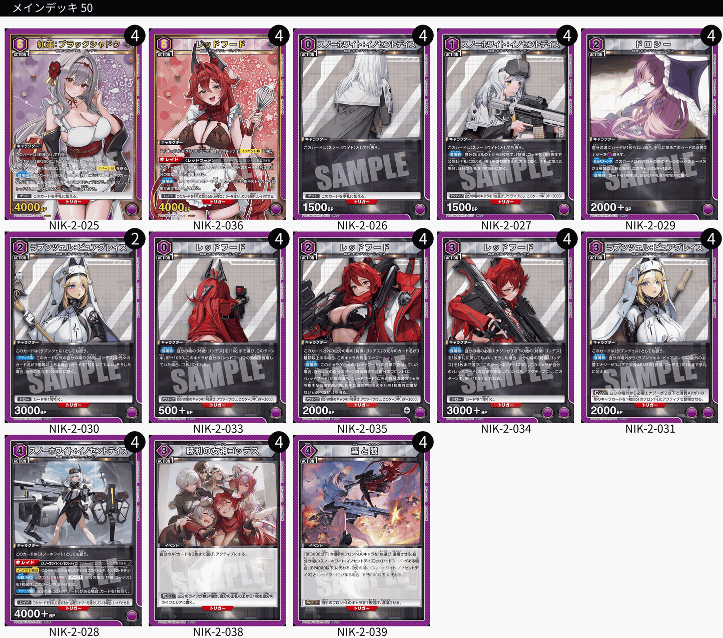 【NIKKE】ゴッデス