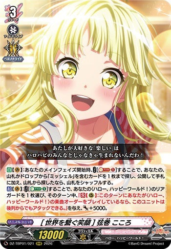 【予約】ハロー、ハッピーワールド! RRR以下4コン