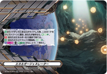 【TDR】【DZ-SS14/005R】エネルギージェネレーター