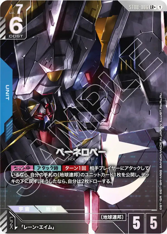 ペーネロペー【パラレル】