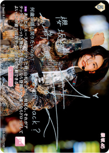 【BT】何歳の頃に戻りたいのか?