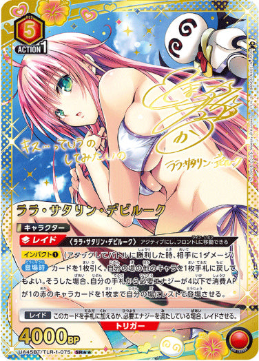 正月どきどきユニオンアリーナオリパ!!