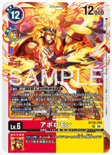 BT25-018/アポロモン/SR