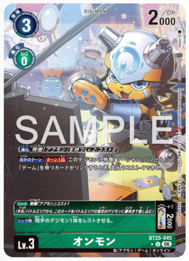 BT25-045/オンモン/U/パラレル