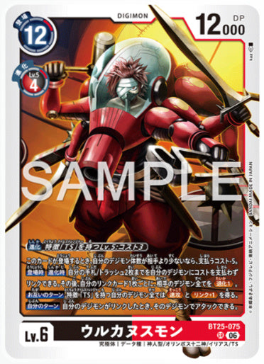 BT25-077/バッカスモン/SR/パラレル – パチパチトレカ通販 成増店