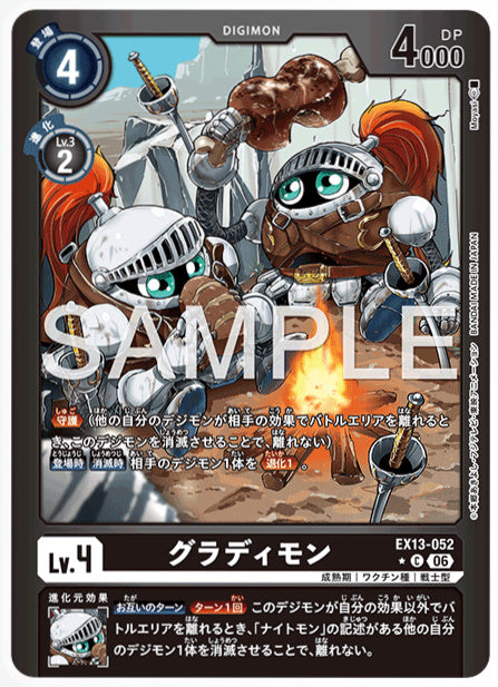 EX13-052グラディモンC/パラレル1