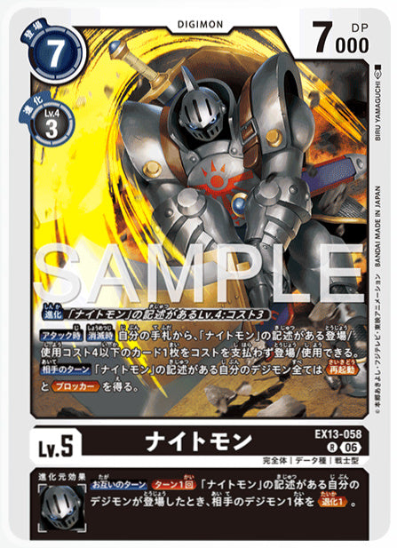 EX13-058ナイトモンR