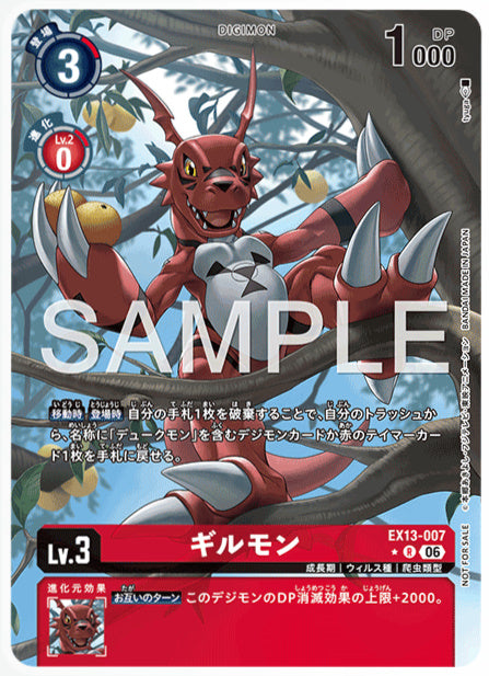 EX13-007ギルモンR/パラレル1
