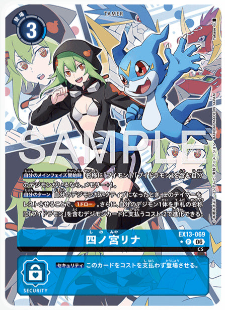 EX13-069四ノ宮リナR/パラレル1