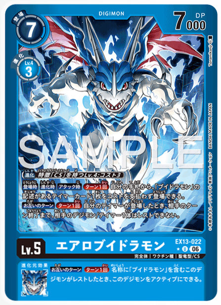 EX13-022エアロブイドラモンU/パラレル1