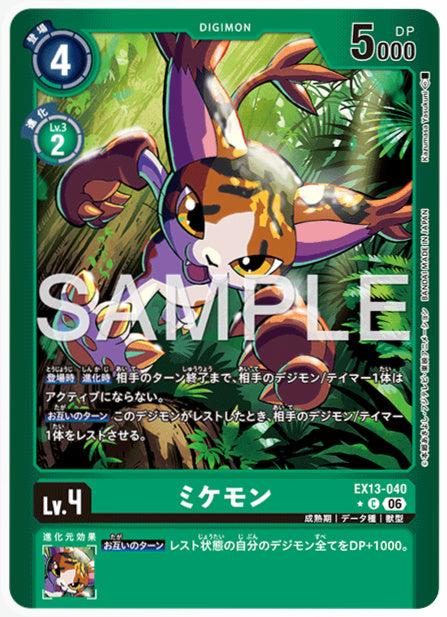 EX13-040ミケモンC/パラレル1