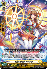 DZ-SS16/LG34希望の管理人 パンドラLGR