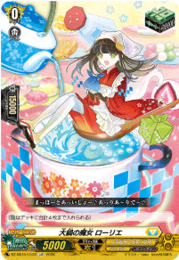 DZ-SS16/LG39大鍋の魔女 ローリエLGR