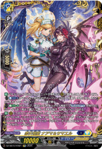 DZ-SS16/FFR21夢天相愛 ナアマ&サマエルFFR