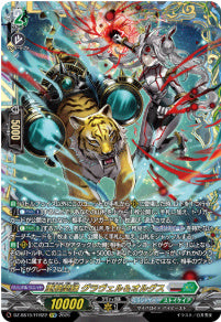 DZ-SS16/FFR22重蝕望縁 グラヴェル&オルグスFFR