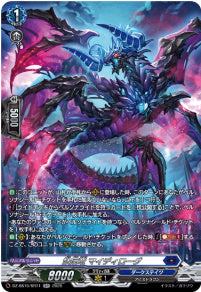 DZ-SS16/SR11妖厄竜 マイディローグSR