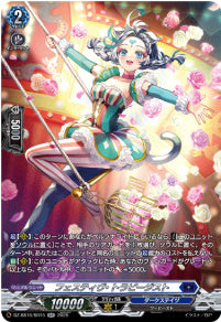 DZ-SS16/SR15フェスティヴ・トラピージストSR