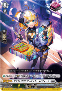 DZ-SS16/041エンディアリング・ベンダー メイティーナRR