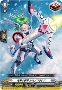 DZ-SS16/058光束の弓士 ルミノフラックスC