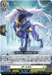 DZ-SS16/LG19ぽーんがるLGRR