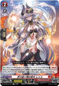 DZ-SS16/LG21祈り紡ぐ焔の巫女 レイユLGR
