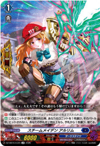 DZ-SS16/LG26スチームメイデン アルリムLGR