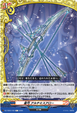DZ-TB03/108大魔法 フィンブルの冬C