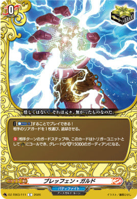 DZ-TB03/110ルーンスタッフC