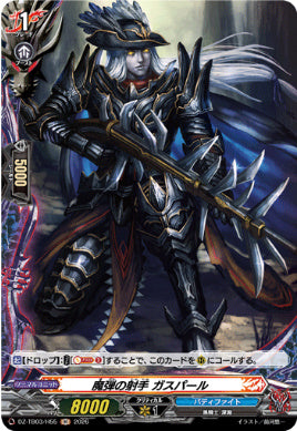 DZ-TB03/H055魔弾の射手 ガスパールH
