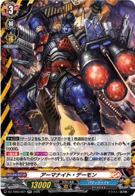 DZ-TB03/021アーマナイト・デーモンRR