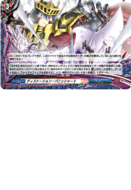 DZ-TB03/H063ディストーション・パニッシャー!!H